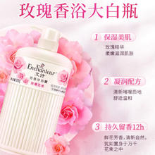 88VIP会员：Enchanteur 艾诗 沐浴露浪漫优雅香水沐浴乳液组合装家庭装9.25元