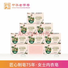 中华老字号！船牌 内衣内裤专用肥皂102g*10块￥15.90