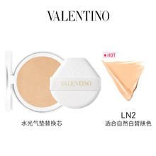 VALENTINO 华伦天奴 水光气垫囤货礼盒 气垫+替换芯套装360元（15日20点付定金50元，20日20点付尾款）