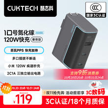 酷态科 AD1003 10号充电器CP 超级闪充块120W 星云灰 单头107.1元