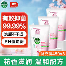 Dettol 滴露 洗手液健康抑菌补充装替换装 滋润倍护瓶袋装 有效抑菌99.99% 450g*3袋17.9元