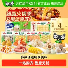 安井 速冻火锅丸子鱼豆腐鱼丸关东煮食材麻辣烫火锅食材任选5件7.74元（需买5件，需用券）