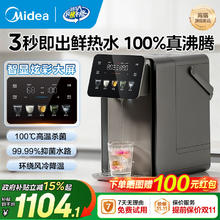 美的 小魔方plus即热式饮水机 保温恒温一体电热水壶 真沸腾除氯熟水机pro 5L MK-SP50E-32FPro