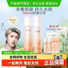 simpcare 溪木源 山茶花舒敏修护精华水乳套装控油清爽修护敏感肌肤券后53.76元