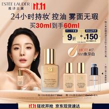ESTEE LAUDER 雅诗兰黛 持久无瑕系列 持妆粉底液 1W1#17 30ml（赠30ml）
