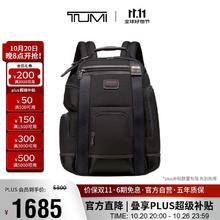 TUMI 途明 FREMONT系列 男士通勤双肩背包 02223389HKO 黑色1449元