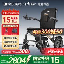 迪护 小旋风电动轮椅