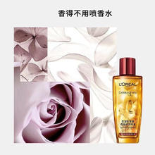 L'OREAL PARIS 巴黎欧莱雅 奇焕润发精油 小红瓶 30ml9.9元