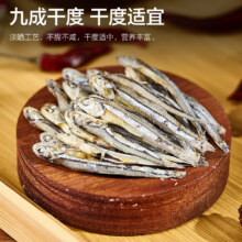 海藻妈妈淡晒公鱼干 净重1斤/袋 源头直发 海燕鱼丁香鱼小鱼干 海产干货京东此款目前活动售价18.9元，首单-2元，折后价格16.9元，京plus享九五折，折后价低至15.96元。