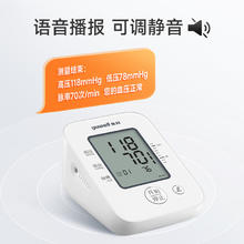 国家补贴：yuwell 鱼跃 YE660D 上臂式血压计68.99元