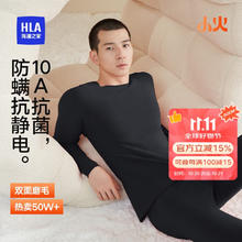 HLA 海澜之家 男士保暖内衣男双面绒230g抗菌防螨秋衣秋裤套装券后45.68元
