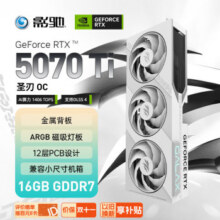 京东显卡大促！影驰 RTX 5070 Ti 系列全阵容来袭活动享至高立减 900 元|晒单赢 E 卡