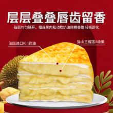KINHISA 猫山王榴莲千层蛋糕 420g*3盒券后54.9元