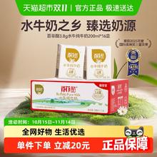 百菲酪 水牛纯牛奶200ml*16盒36.9元