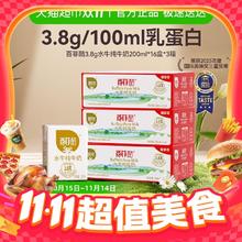 百菲酪 水牛纯牛奶200ml*48盒126.19元