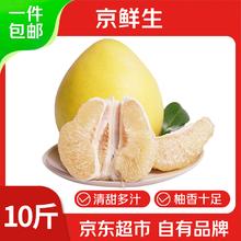 京鲜生 梅州白心蜜柚 单果1.7起 净重10斤 生鲜水果 源头直发包邮券后14.8元
