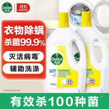 Dettol 滴露 衣物消毒除菌液 柠檬3L*2大瓶券后124.6元