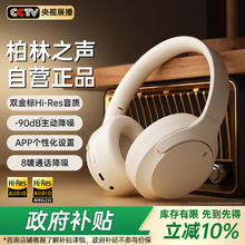 迈凯亚 Microkia 金榜蓝牙耳机头戴式主动降噪无线高音质音乐电脑电竞游戏适配华为小米139.71元