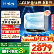 国家补贴、PLUS会员：海尔 Haier 麦浪系列 EC6003HD-BK5PLUSKAU1 电热水器 60L 3300W