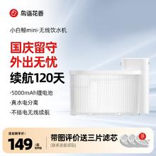 鸟语花香 PET MARVEL 小白鲸 mini智能宠物饮水器 2500ml券后105.24元