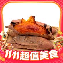 今日必买：佳农 宝菜山东烟薯25号 单果100g净重4.5斤