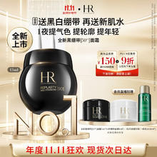 HELENA RUBINSTEIN 赫莲娜 黑绷带 干预式系列 活颜修护舒缓滋养晚霜 15ml（全新黑绷带面霜5ml+白绷带面霜5ml+新肌水10ml）1095.2元