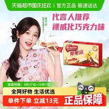 雀巢 脆脆鲨裸威化巧克力味 176g 11g*16条10.9元
