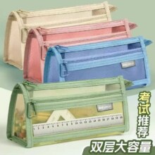 双层网纱笔袋 1个1.01元包邮（需领券）
