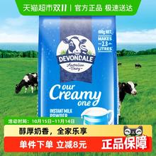 限移动端：DEVONDALE 德运 全脂奶粉28.9元