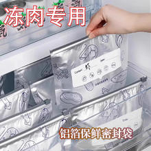 卫墨墨 铝箔保鲜密封袋 小10+中10+大10