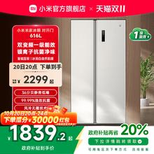 米家 MIJIA 小米 BCD-616WMSA 对开门冰箱 一级能效 616升1779.2元