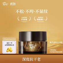 AFU 阿芙 木乃伊黄金油肽精华油木乃伊丸0.35ml*15粒19.9元