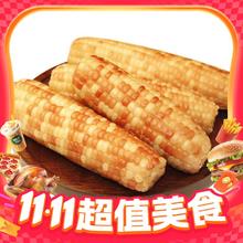 今日必买：京百味 云南香糯小玉米 2kg券后14.9元