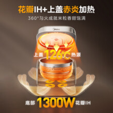 美的花瓣IH电饭煲家用4L电饭锅119.56元