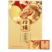 plus：全聚德 仿膳御龙锦月 礼盒10枚750g18.7元包邮