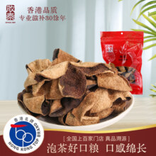 启泰 新会5年老陈皮50g19.9元包邮