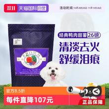 FROMM 福摩 经典鸭肉甜薯配方狗粮 26LB进口正品券后545.18元