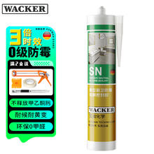 WACKER 瓦克 德国瓦克 SN玻璃胶 防霉防水耐高温中性硅酮门窗 透明
