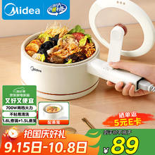 美的 电煮锅 1.6L配蒸笼1.2L55.05元
