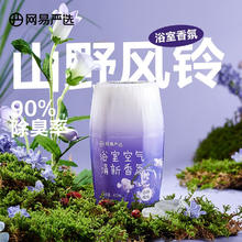 网易严选 浴室香氛山野风铃400ml（任选4件）