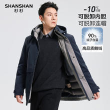 京东PLUS：杉杉 鹅绒三合一可拆卸连帽羽绒服藏青色 L /175269.1元（需用券，M-4XL尺码任选）