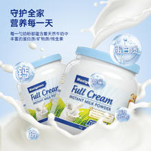 美可卓 爆款美可卓蓝胖子全脂脱脂奶粉*2152.1元