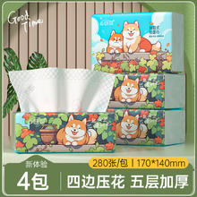 小蛮熊 XIAOMANXIONG 可爱柴犬抽纸4包*280张 厨房纸巾 加厚装 吸油吸水0.01元