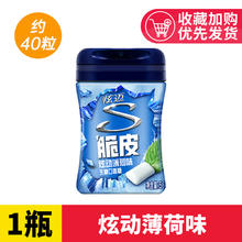 炫迈 无糖颗粒口香糖 56g 40粒