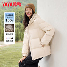 YAYA 鸭鸭羽绒服 羽绒服女士2025冬季新品 米色 M券后159元