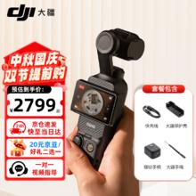 大疆 DJI Osmo Pocket 3 一英寸口袋云台 灵眸手持旅游 Vlgo相机 Pocket 3 标准版2799元
