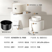 国家补贴：米家 MIJIA N1系列 MFB13A0 电饭煲 奶油白 3L券后121.59元
