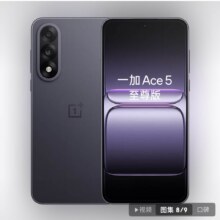 一加OPPO Ace5至尊版12GB+256GB官方标配1835.22元包邮（需领券与收货国补资格)