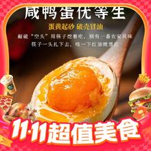 今日必买：熟咸鸭蛋 红心流油蛋黄 10枚装（单枚50g以上）3.84元