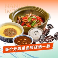 美团 南京大牌档 【大牌热销】喜乐单人套餐兑换券·1张 可配送可自取原价50元 现仅24.9元